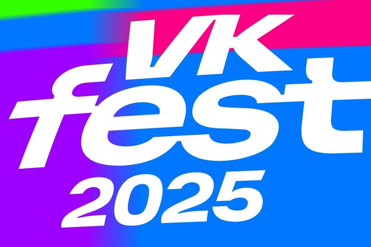 VK Fest 2025: как фестиваль собрал 500 000 зрителей и изменил правила музыкального маркетинга