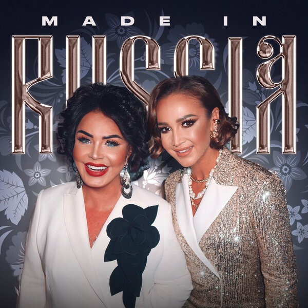 Рецензия на сингл Бузовой и Бабкиной «Made in Russia»: Фолк-пародия или новый мем?