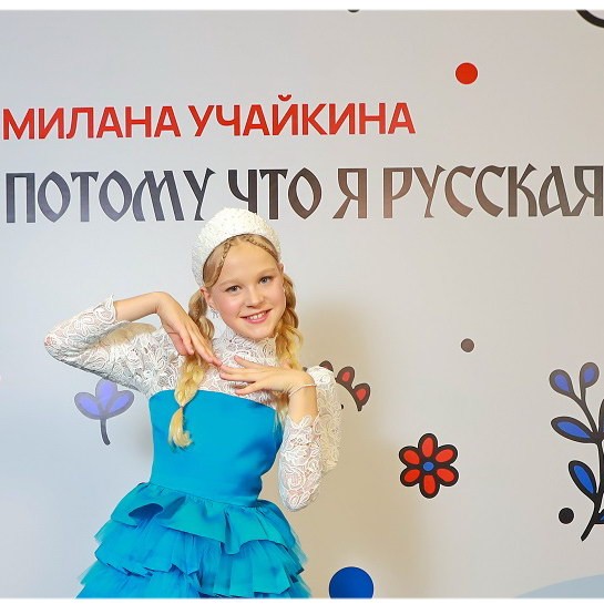 Шаман в восторге: 10-летняя Милана Учайкина взорвала соцсети патриотичным хитом!